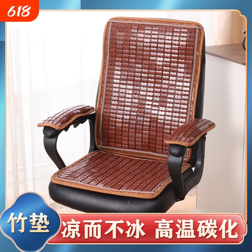 老板椅凉席坐垫夏季椅垫连体靠垫一体夏天办公竹凉垫汽车座垫批发