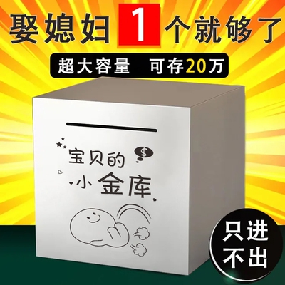 存钱罐只进不出2026年新款储存罐男女孩储钱罐大容量储蓄罐存钱箱