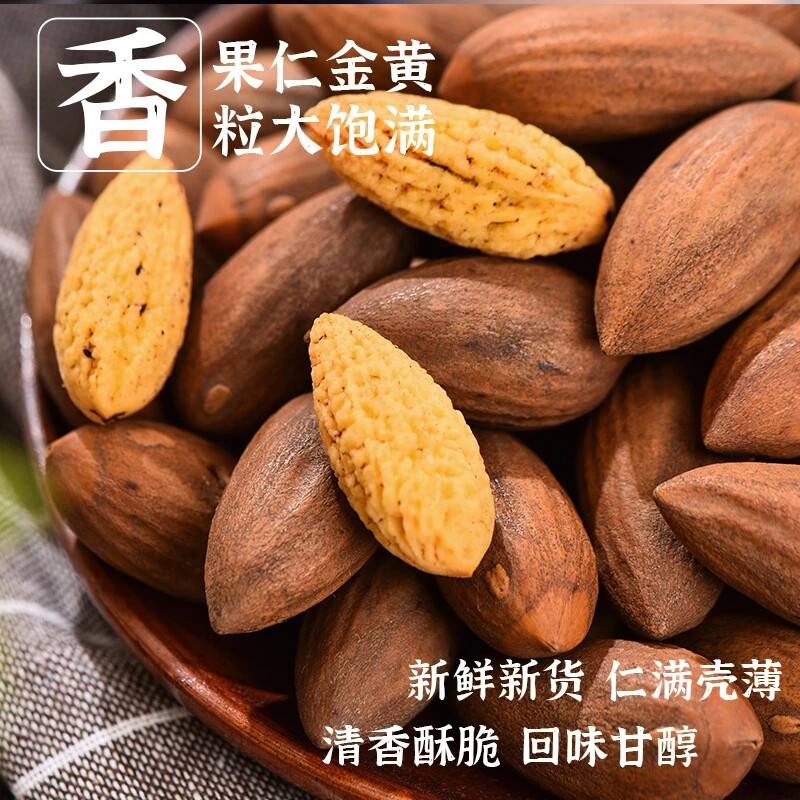 新货老树香榧子2026诸暨枫桥特产干果香榧子仁袋装坚果炒货