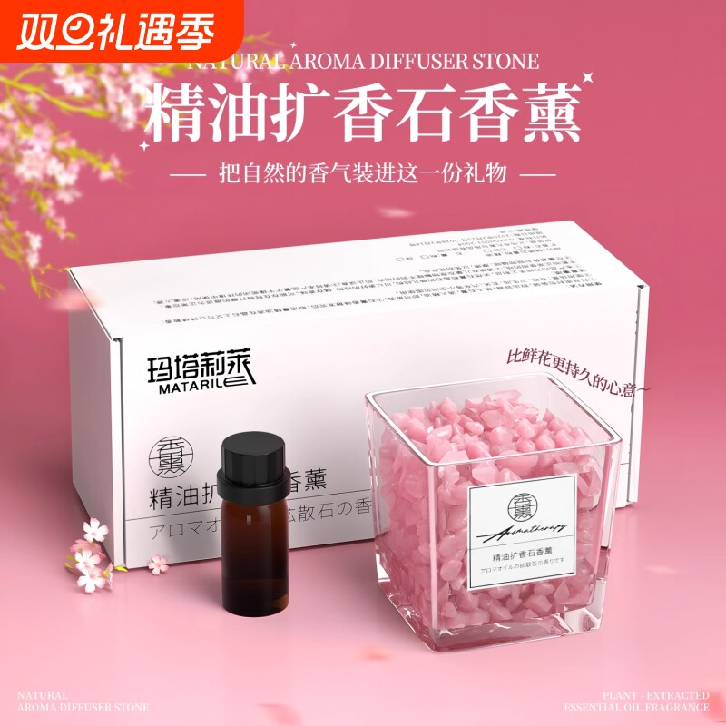 香薰香料无火夜灯摆件扩香石晶石室内持久家用卧室内助眠清新礼物