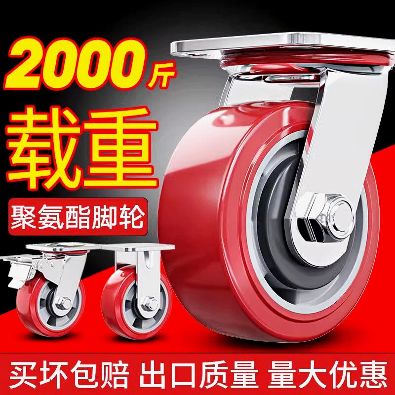 6寸8寸静音重型万向轮轮子3寸4寸带刹车聚氨酯手推平板车承重脚轮