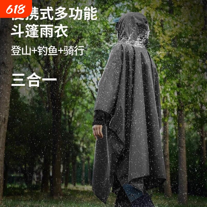 户外雨衣防水斗篷登山徒步钓鱼防雨多功能雨披三合一自行车骑行
