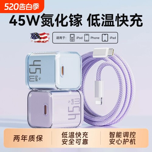 适用苹果16充电器iPhone15快充数据线14ProMax手机插头17原装air充电头45W正品pd氮化镓typec平板iPad一套装