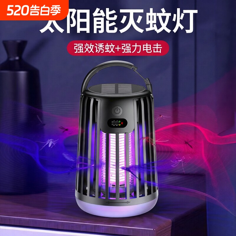 新款太阳能灭蚊灯充电户外花园庭院强力驱蚊器家用室内强效紫光