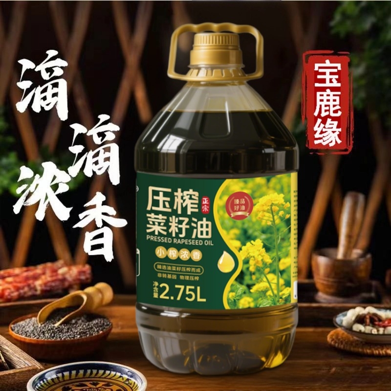 江西浓香菜籽油5斤小桶非转基因国标二级农家压榨油鲜榨菜油家用