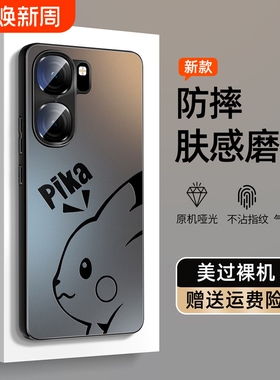 适用iqooneo9手机壳新款亚克力vivoiqooneo9spro+加十外壳iqneo9pro全包防摔vivo爱酷iq00neo9保护套iqoo磨砂