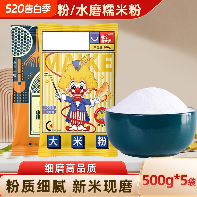 东北大米粉水磨糯米粉粳米粉粘米粉米粑米饺发糕烘焙大米面粉家用