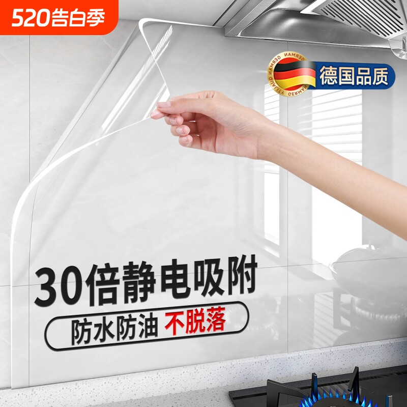 厨房防油贴纸静电墙面保护膜2026新款灶台墙壁防火耐高温专用墙纸