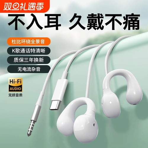 25年新款】夹耳式有线耳机不痛耳