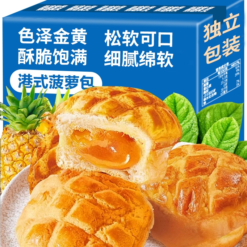港式菠萝包奶油菠萝包半成品夹心面包健康营养早餐爆浆代餐糕点心