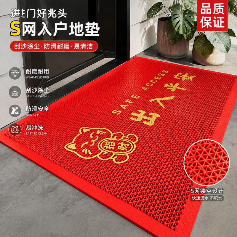 家用防滑耐脏喜庆除尘蹭土踩踏垫图片