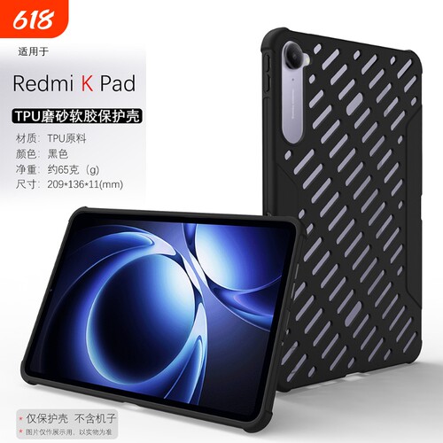 适用于小米红米K Pad平板保护套redmi kpad电脑保护壳8.8寸TPU电竞游戏镂空散热气囊防摔平板外壳新款
