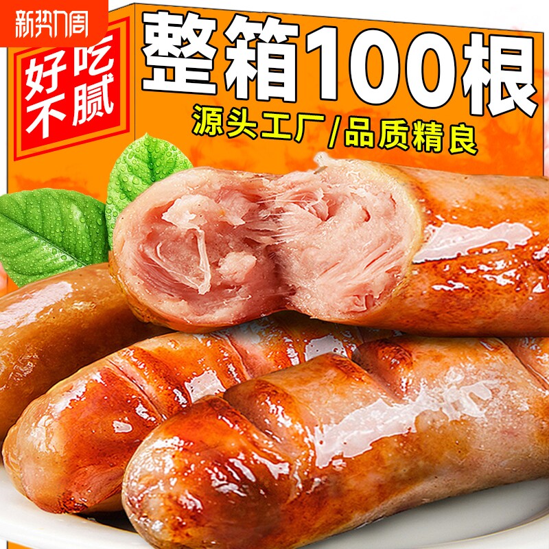 火山石烤肠地道肉肠早餐半成品热狗肠黑椒烧烤脆皮香肠好吃速食