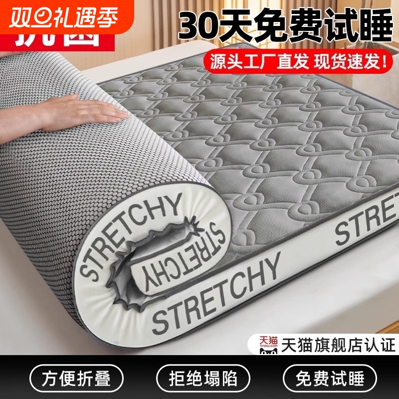 乳胶加厚记忆棉防潮床垫