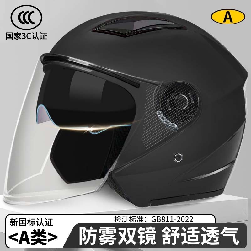 千蝶国标3c认证头盔女电动车男电瓶摩托车四季通用安全帽冬季半盔