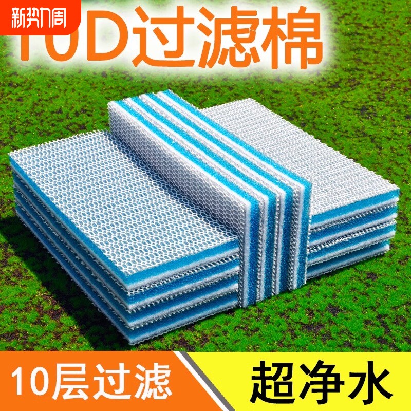 鱼缸专用过滤棉高密度加厚净化过滤材料超净水养鱼神器水质家用