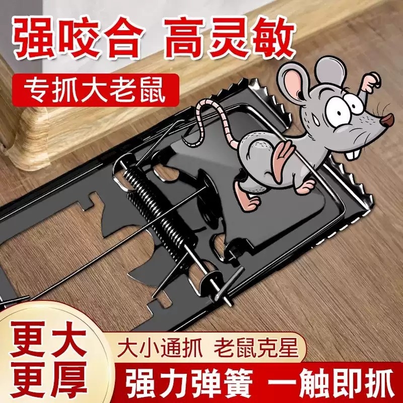 老鼠夹捕鼠器地夹子强力家用连续捕捉灭鼠铁质踏板鼠夹高灵敏