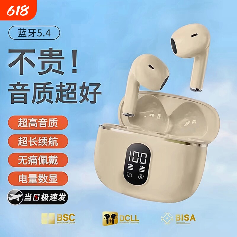 蓝牙耳机2026新款高品质无线适用华为vivo小米oppo华强北运动降噪