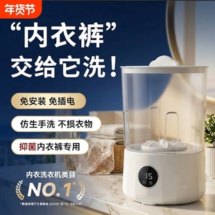 内衣内裤洗衣机洗衣杯小型迷你洗袜子专用神器双桶涡轮便携全自动