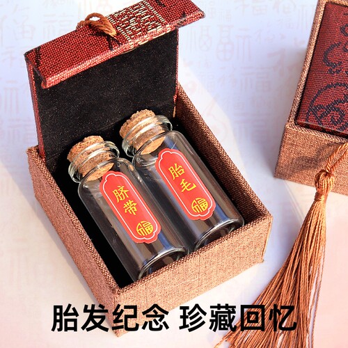 胎发脐带收藏保存瓶diy自制