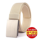 松紧新款 帆布腰带皮带编织日本男士 平滑扣军训尼龙简约加厚无孔裤