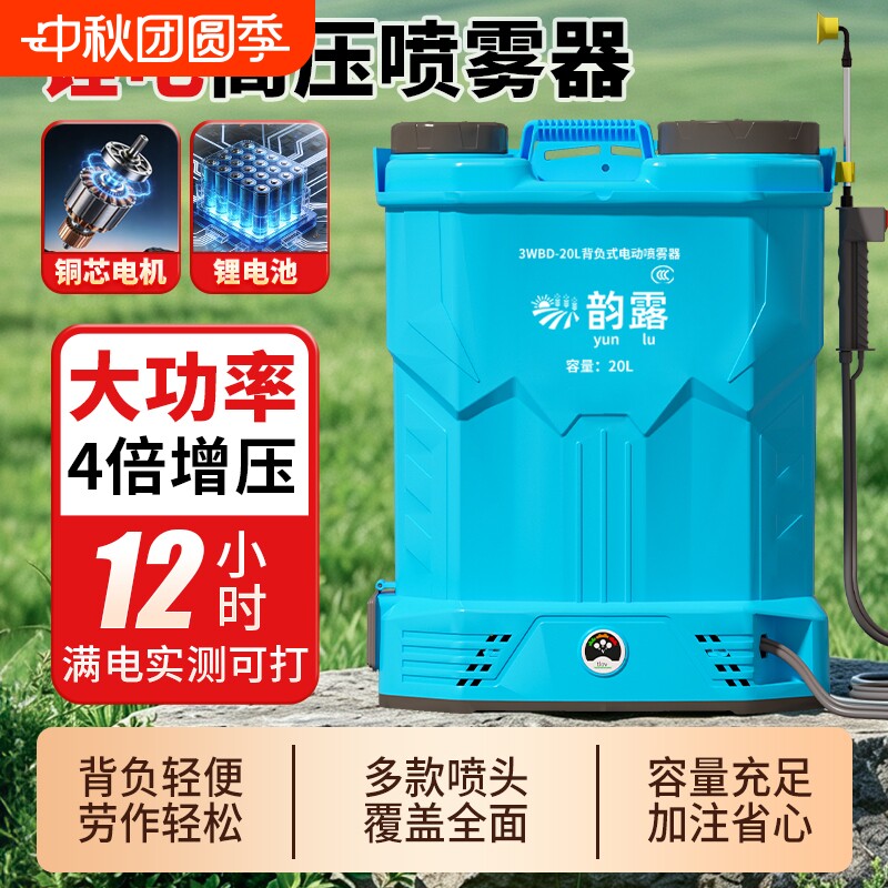 电动喷雾器农用正品背负式新型打药机充电喷壶高压锂电池新款药水图片