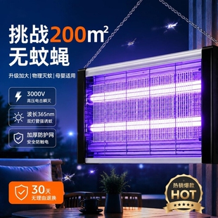 灭蚊灯灭蝇苍蝇餐厅饭店室内家用驱蚊神器电蚊子2026新款蚊蝇蚊虫