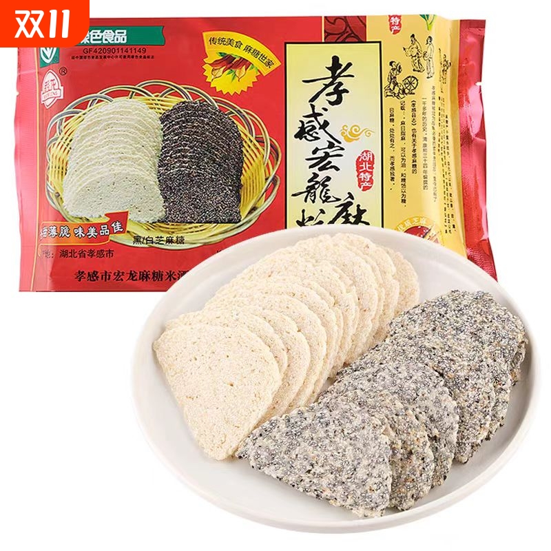 湖北武汉特产孝感麻糖200g传统老式正宗黑白芝麻薄片手工糕点零食