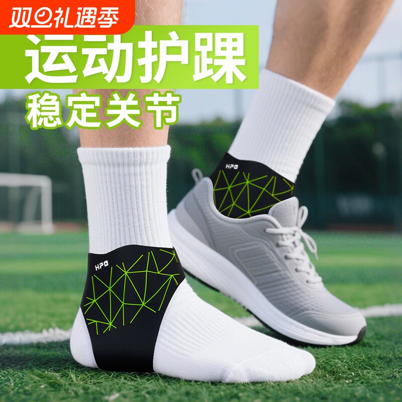 运动护踝套跑步打篮球脚踝保护套