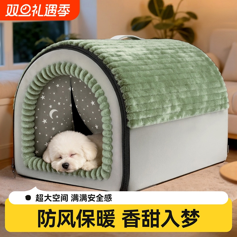 【冬日必备】狗狗保暖房子狗窝