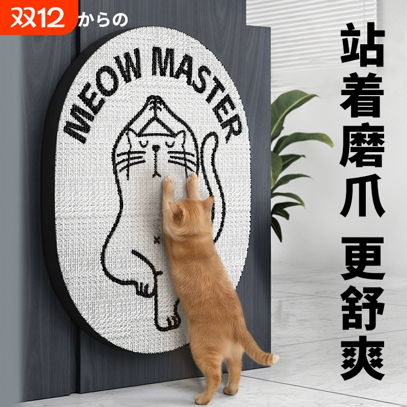 猫咪猫抓板耐磨不掉屑猫抓垫猫窝立式粘墙贴防猫抓沙发保护瓦楞纸