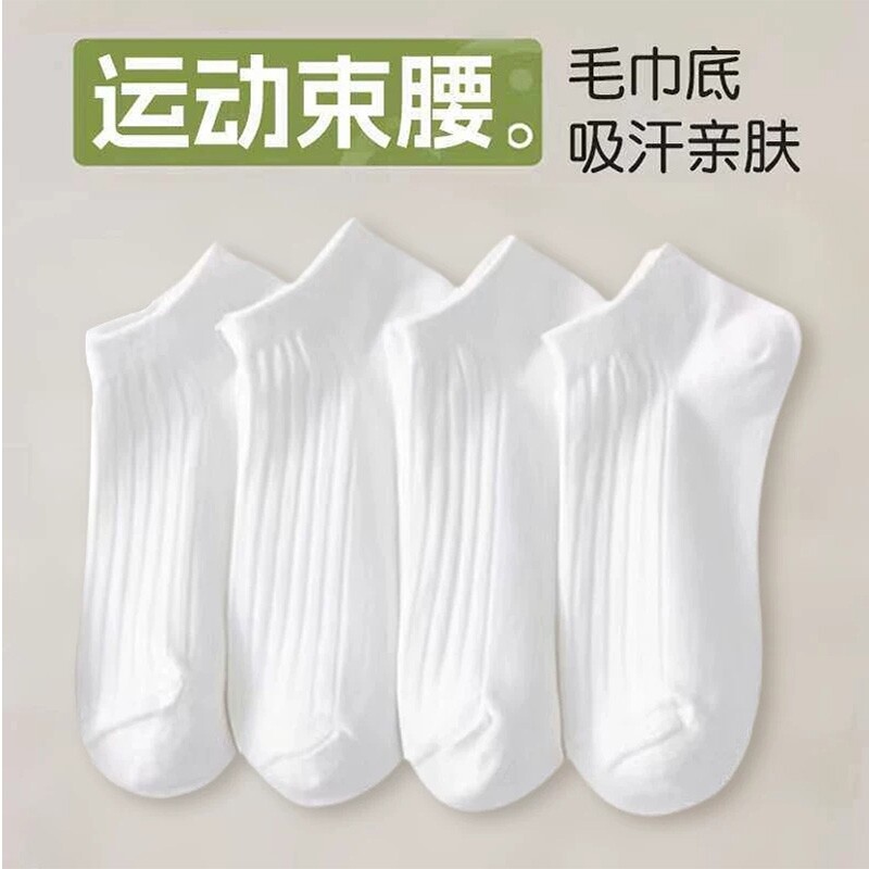诸暨袜子短袜男女同款夏薄款吸汗透气白色青少年运动防臭浅口船袜图片