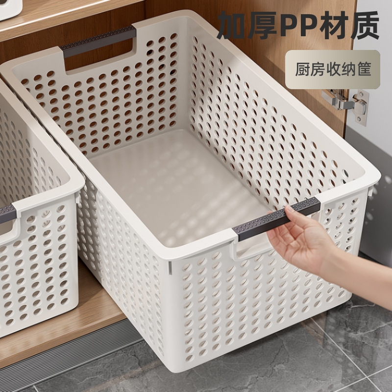 厨房收纳筐家用橱柜塑料储物盒子