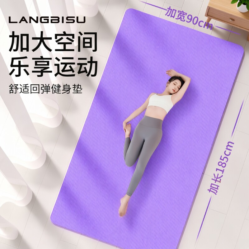 瑜伽垫防滑女加宽运动地垫家用健身防滑垫减震便携跳操训练抓地