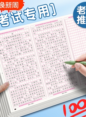 语文作文纸A3中考作文专用纸高中生初中生专用a4英语考试答题卡格子纸800格方格纸小学生稿纸高考三栏写作