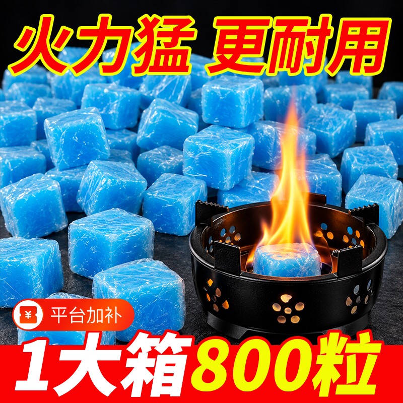 固体酒精块引火酒店餐饮耐烧户外燃料蜡家用小火锅干锅烤鱼引燃块