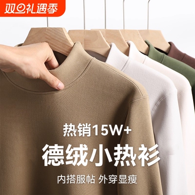 长袖纯色简约男士半高领保暖