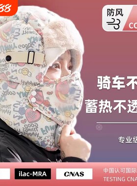 冬季加绒保暖头套|超2000次加购
