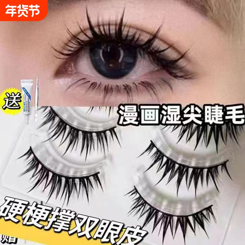 漫画湿眼睫毛硬梗一片式假睫毛同款浓密假睫毛自然卷翘双眼皮嫁接