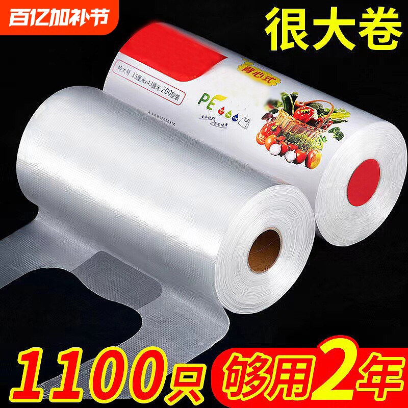 冰箱背心式保鲜袋食品级家用经济装一次性厨房包装袋食品袋塑料袋
