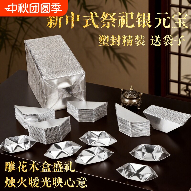 银元宝折纸用品|超6000次加购图片
