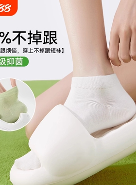 白色袜子女夏季薄款女士浅口短袜2025新款爆款无骨网眼透气冰丝袜