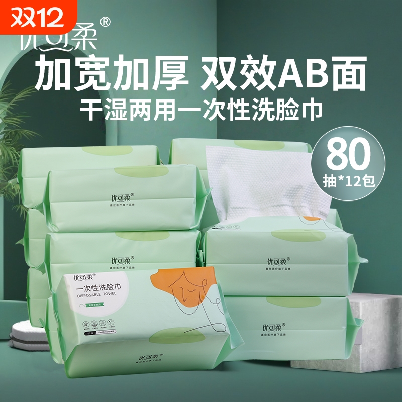 优可柔绵柔巾儿童干湿两用一次性洗脸巾宝宝绵柔抽纸巾珍珠纹便携