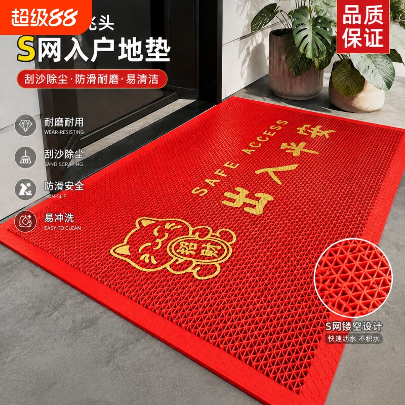 家用防滑耐脏喜庆除尘蹭土踩踏垫图片