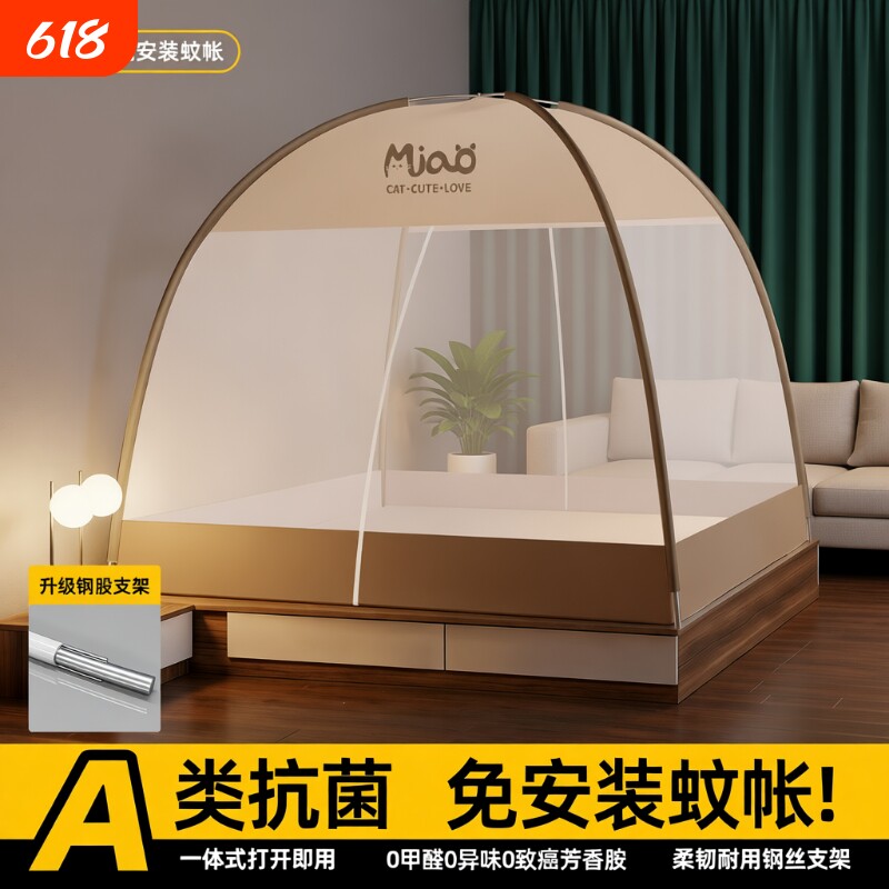 免安装防尘蒙古包蚊帐2026新款全罩式床上帐篷家用卧室儿童防掉床