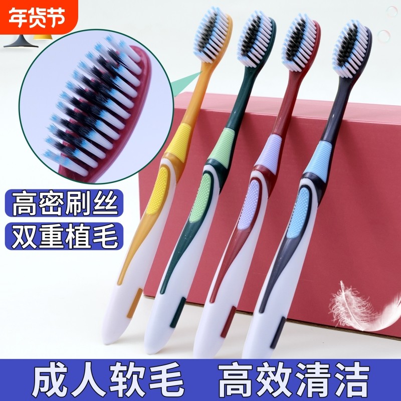 牙刷软毛男士专用成人家用家庭装高档正品情侣学生女生密度清洁,洗护清洁剂/卫生巾/纸/香薰,牙刷/口腔清洁工具,淘宝优惠券,粉丝福利购,淘宝优惠卷