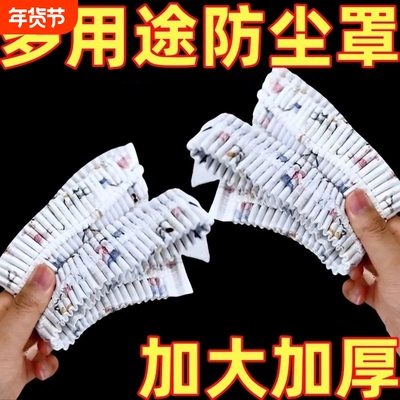 无纺布加厚防尘罩多功能电器套