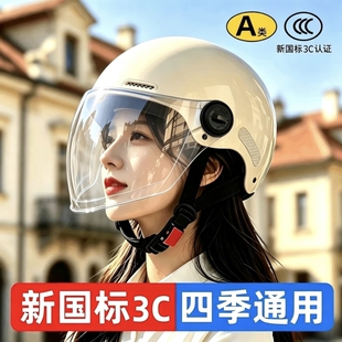 3c认证头盔电动车女四季通用防晒2026新款夏季女款夏天女士安全帽