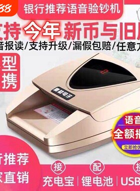 融科验钞机小型便携式手持智能点钞机银行专用家用迷你新版人民币