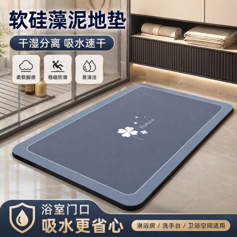 硅藻泥浴室速干地垫卫生间洗手间门口吸水防滑脚垫子厕所防摔地毯